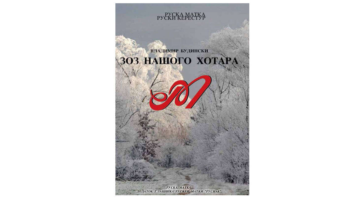 dodatok hlasnjika naslovna