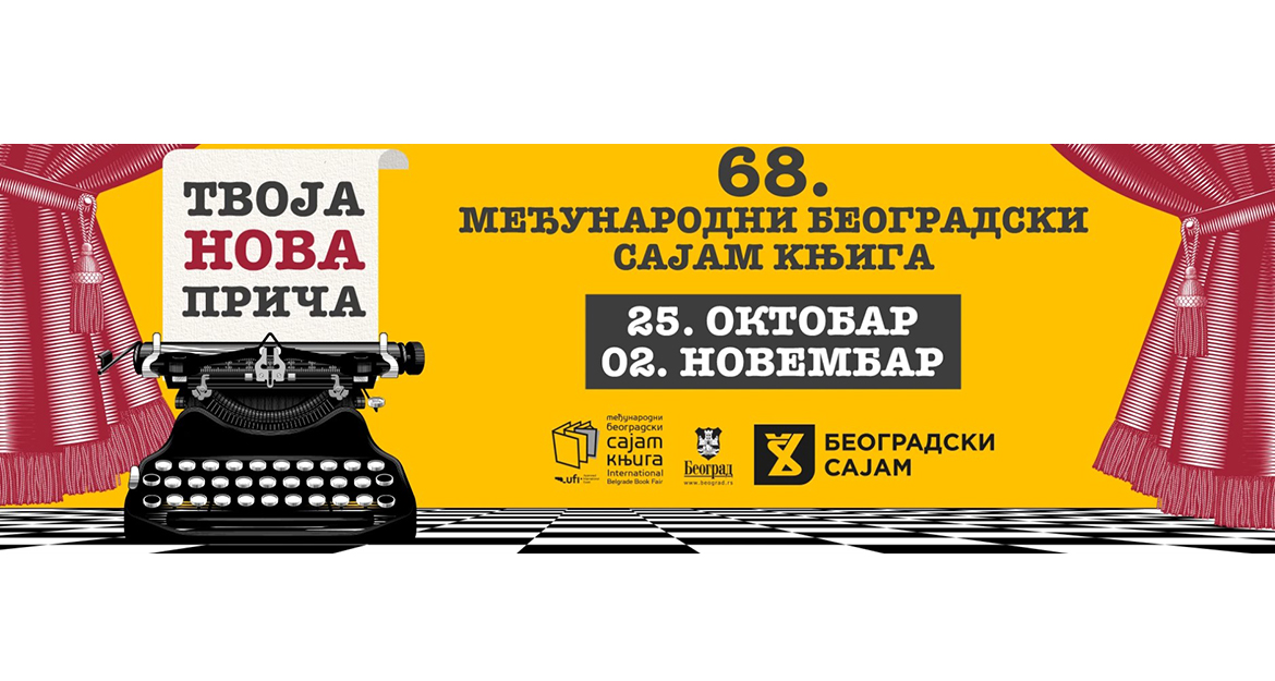 Sajam knjizkoh2025