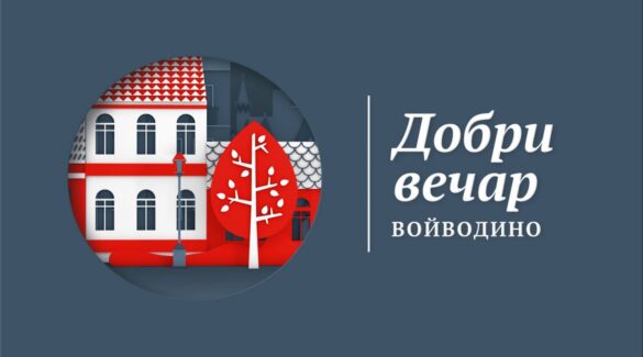 RTV dobri vecar vojvodino