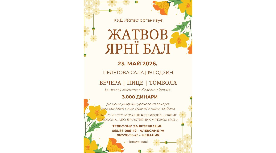 05 Жатвов ярнї бал