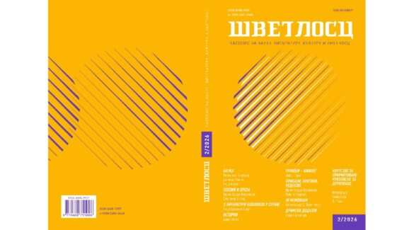 02 Svetlosc – 2026 korice FINAL OUTLINE PP