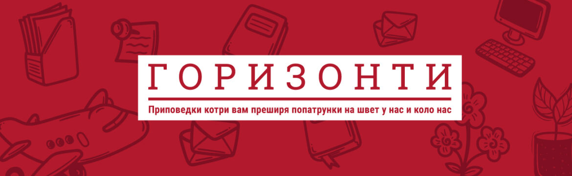 08 radio horizonti