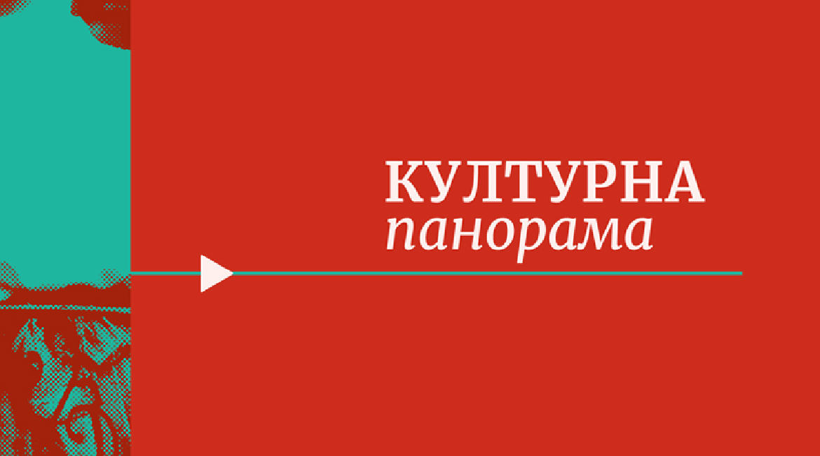 08 radio културна панорама