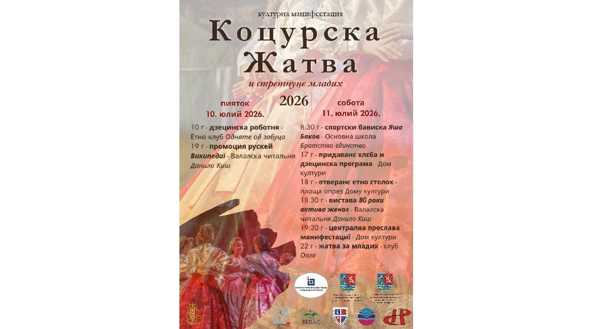плаката – 1