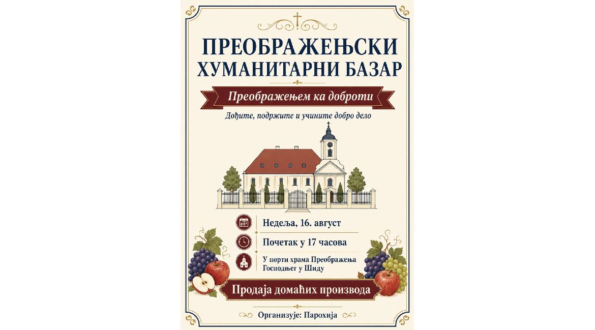 06 plakat za Preobrazenjski bazar
