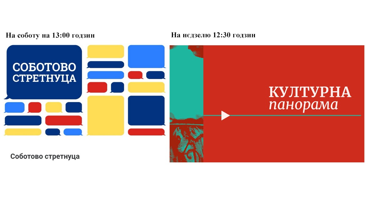 08 radio stretnuce i kulturna panorama