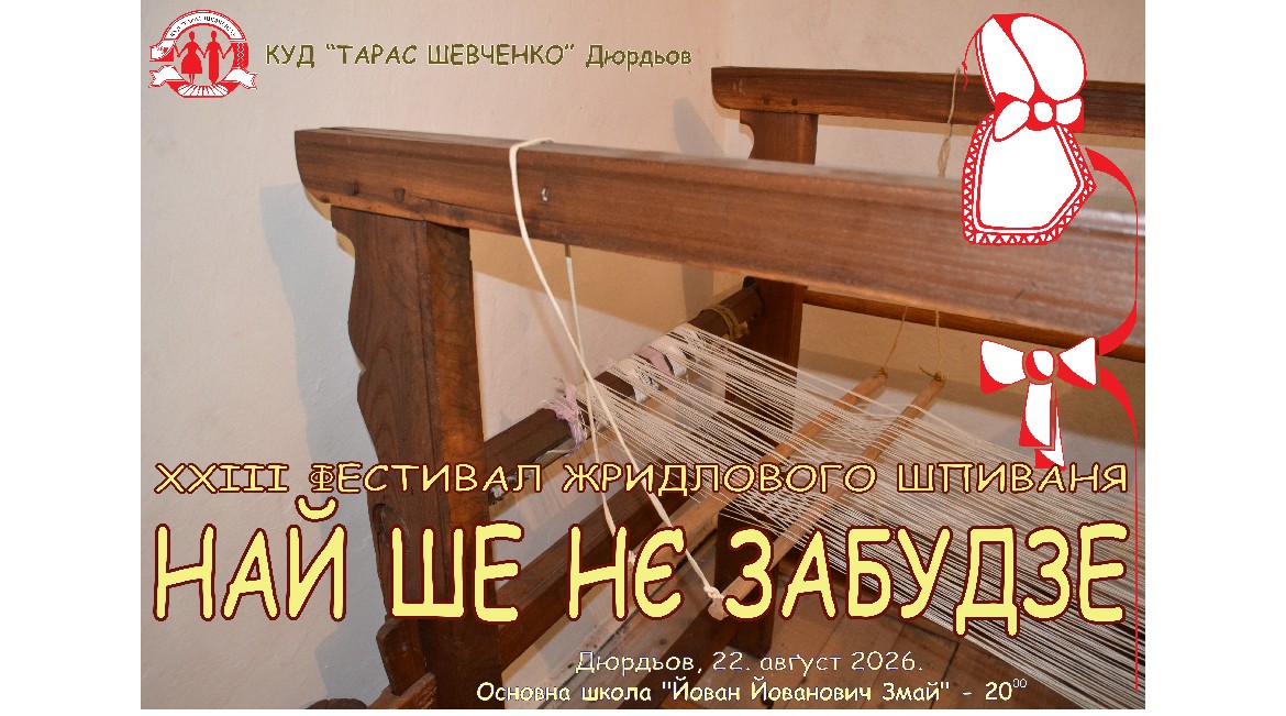 20260812 plakat.cdr