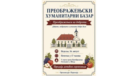 plakat za Preobrazenjski bazar