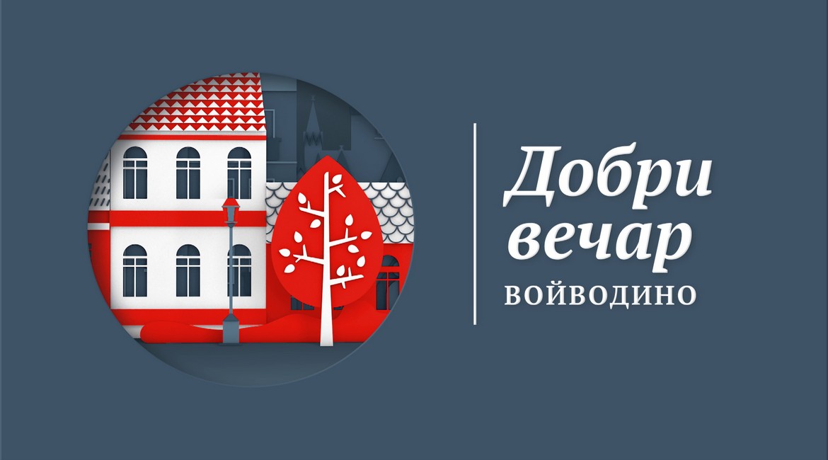 08 RTV dobri vecar vojvodino