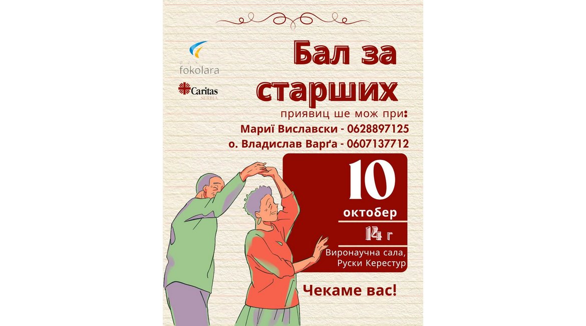 Bal za starsih