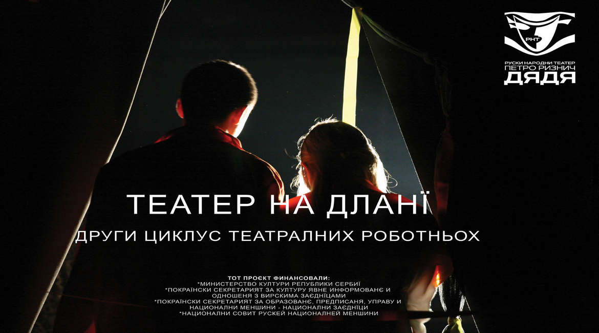 Teater na dlanji 2+