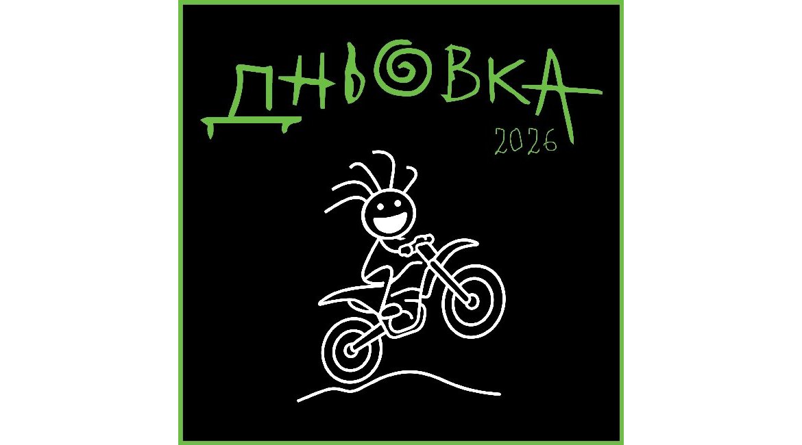 10 2026-10-22 RK DNjovka plakata (1)-