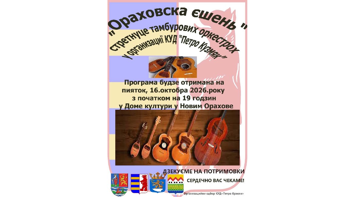 10 orahovska jesenj 2026 16.X